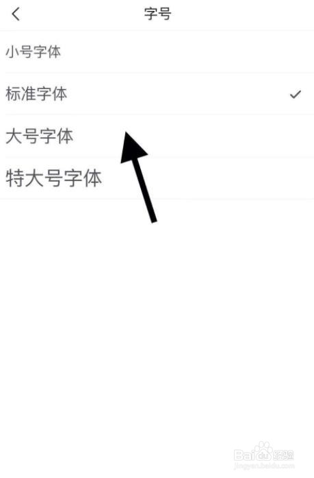 腾讯新闻怎么调整字体大小