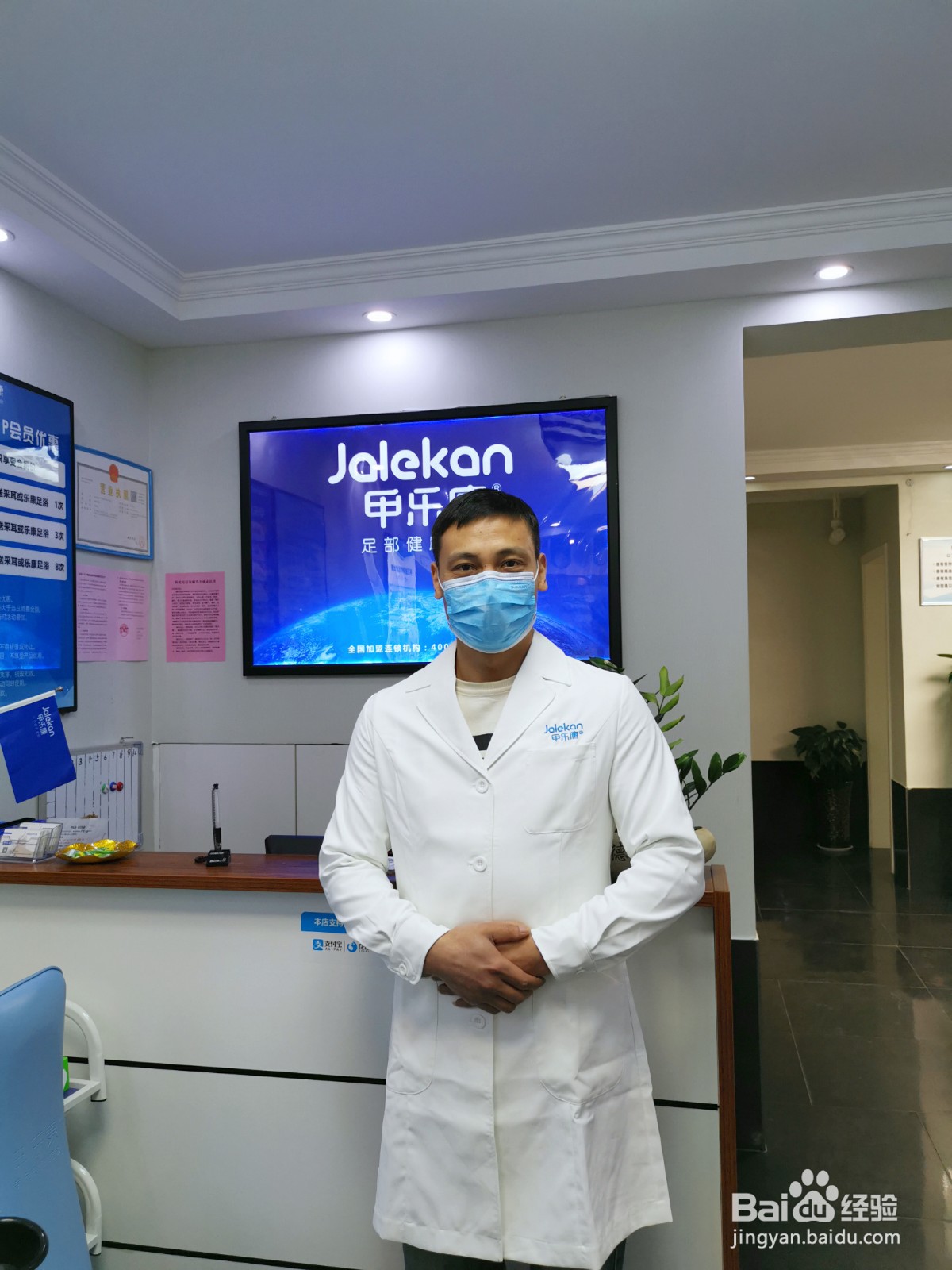 修脚加盟店应该怎样给员工培训