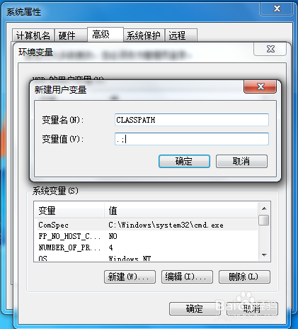 Java Web 开发：[2]Java开发环境配置