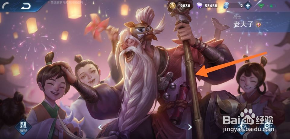 王者荣耀s20赛季皮肤是什么