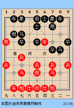 象棋开局之红五九炮黑外肋马型（红边炮出击）