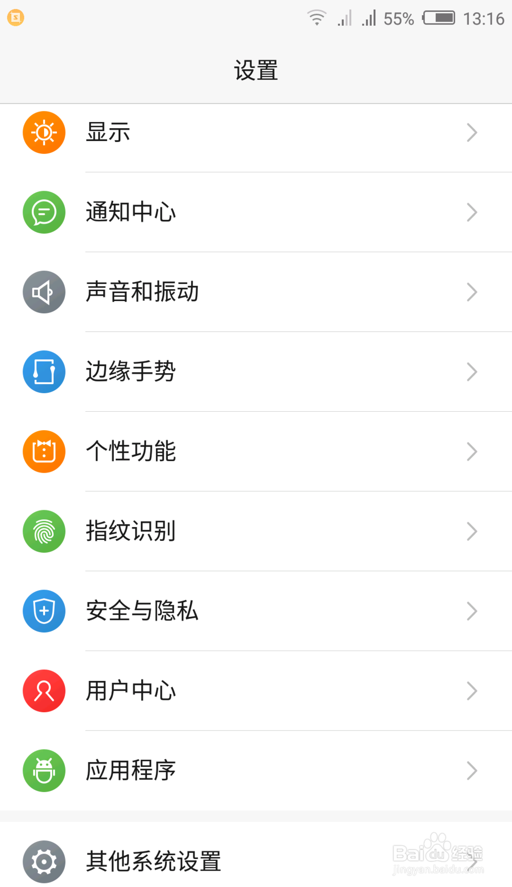 努比亚Z11mini如何增加指纹解锁