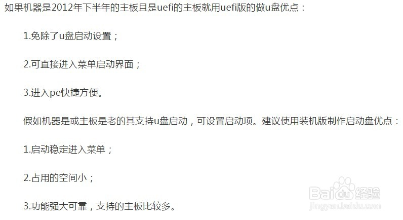 U盘如何制作成启动盘？图文教程