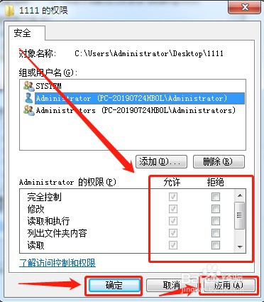 电脑如何设置文件夹权限