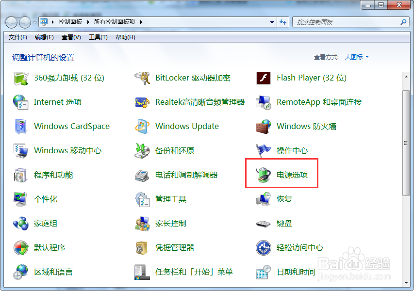 【完美解决】如何禁止Win7系统自动锁屏