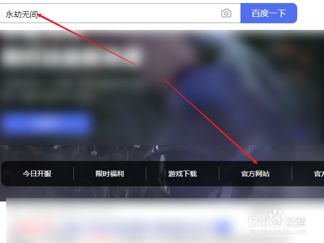 永劫无间主题曲是什么
