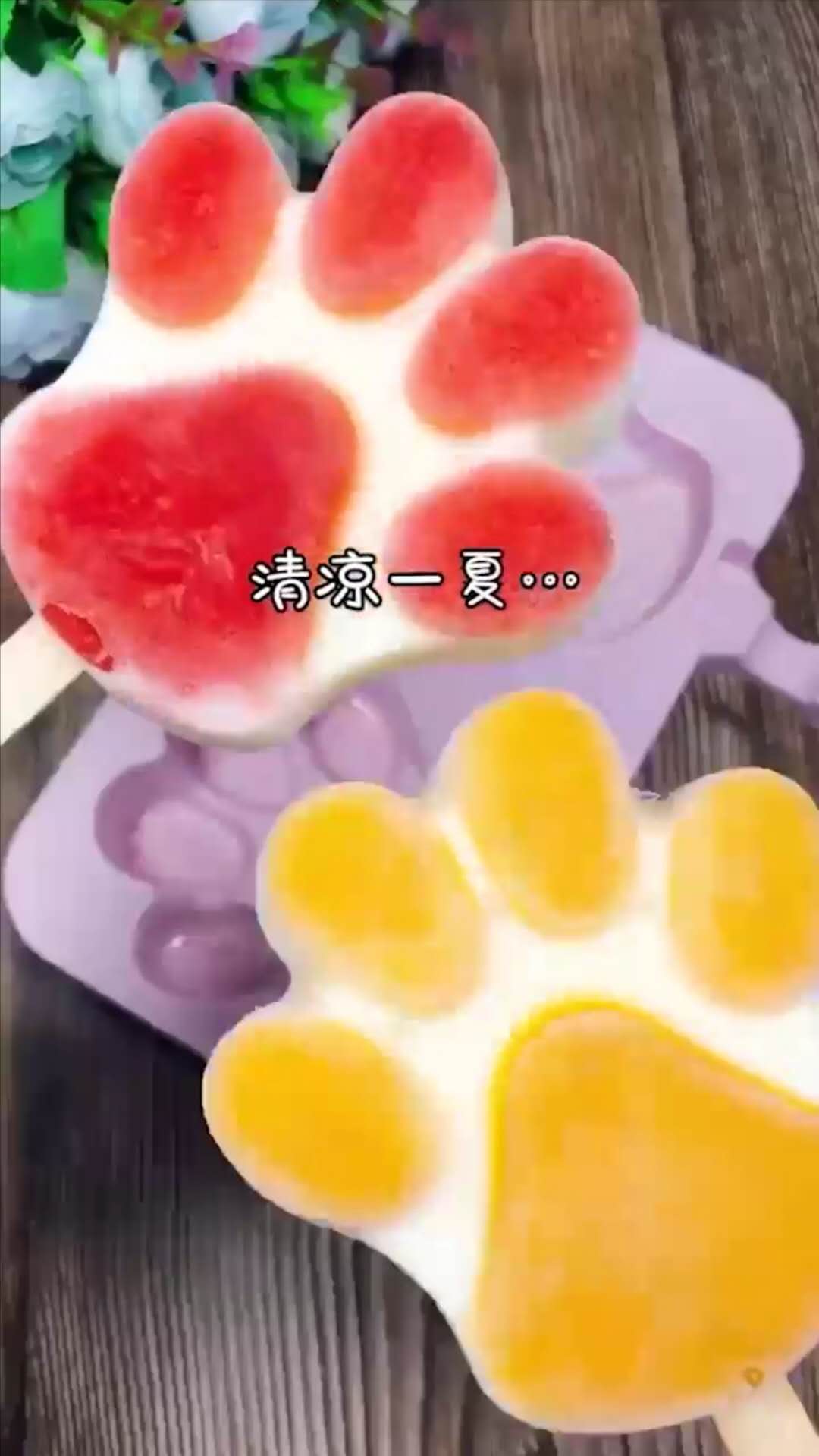 酸奶雪糕怎么做