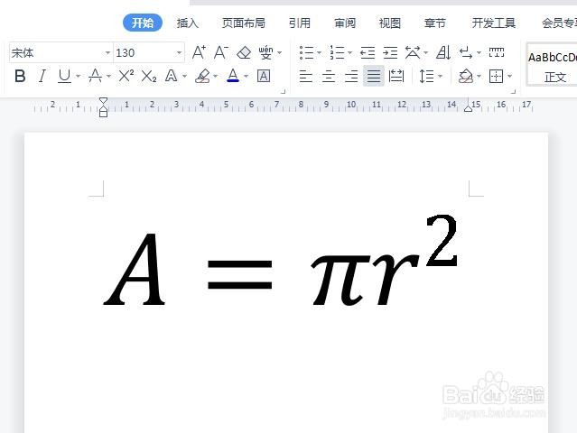WPS怎样输入圆的面积公式