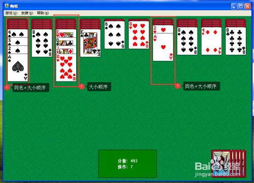如何玩蜘蛛纸牌（高级四色）游戏