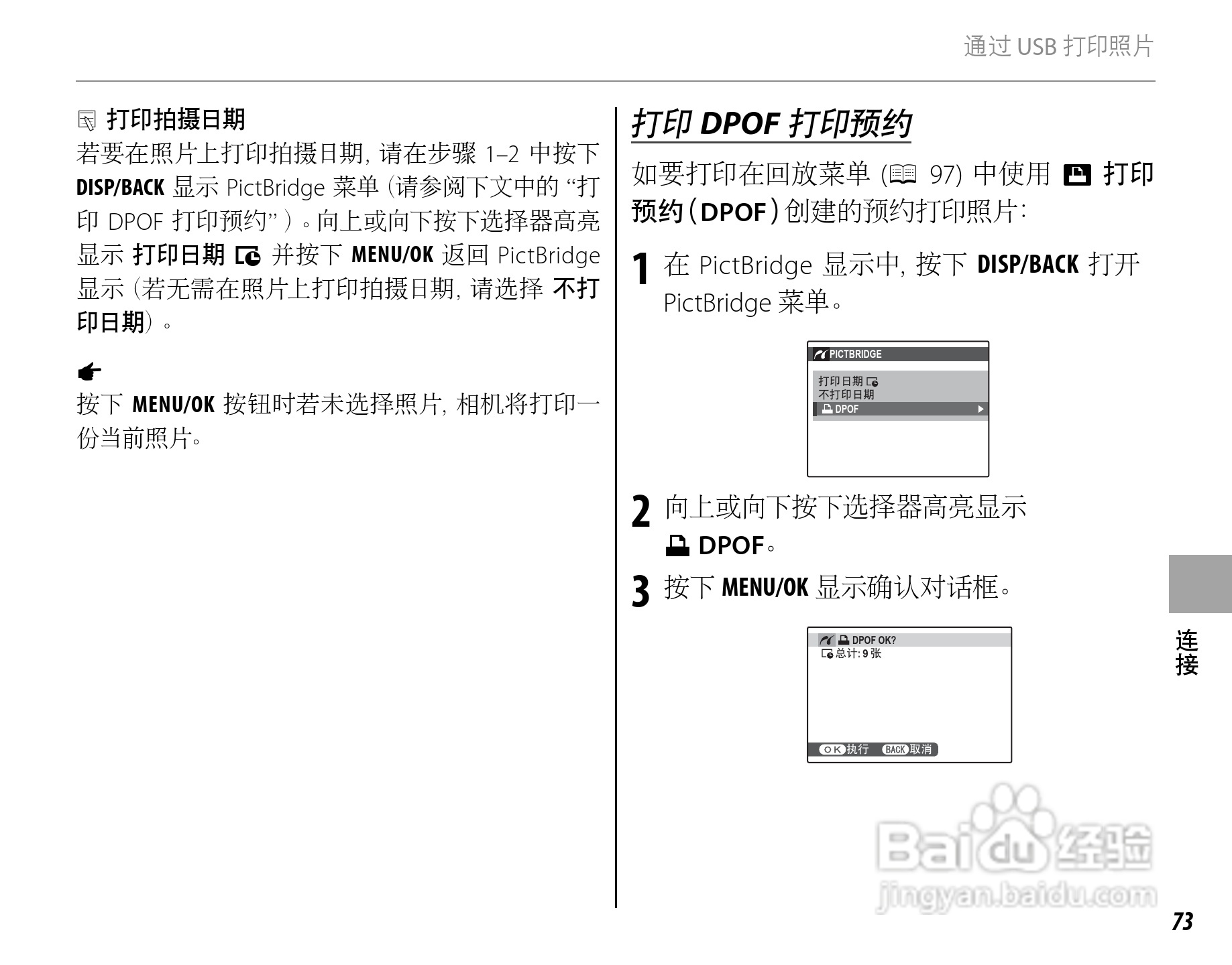 富士FinePix HS33EXR数码相机使用说明书:[9]