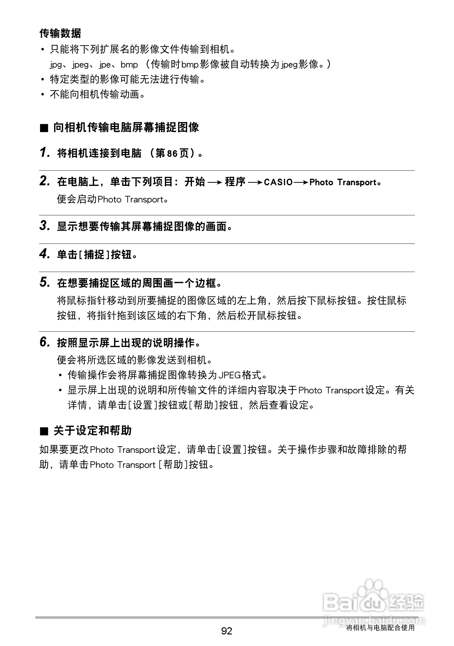 卡西欧EX-ZS12数码相机使用说明书:[10]