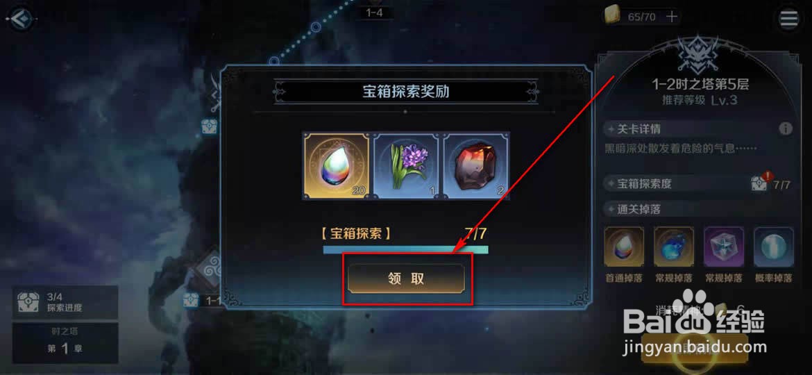 复苏的魔女主线剧情宝箱探索度奖励怎么领取