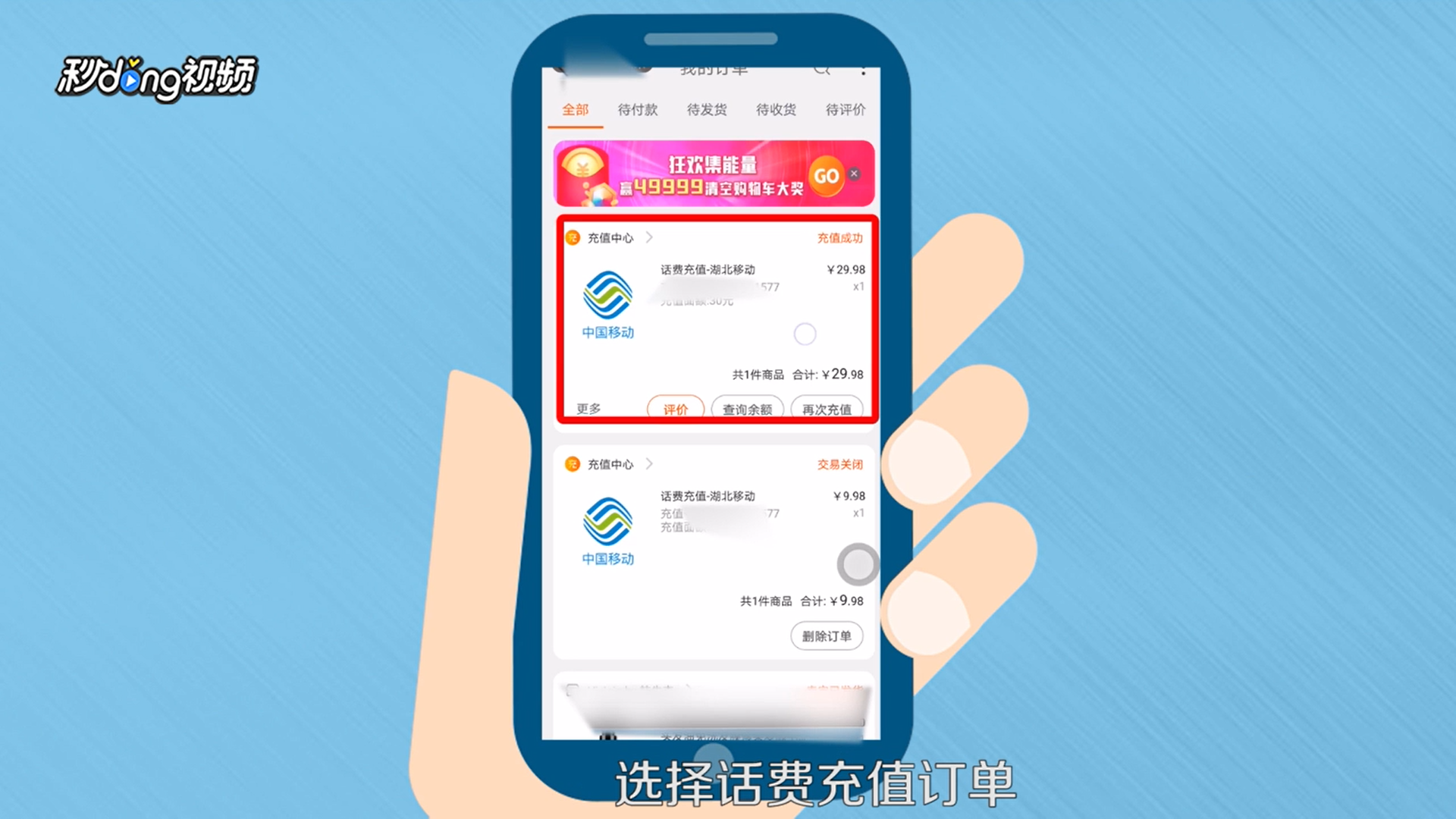 淘宝充错话费怎么办