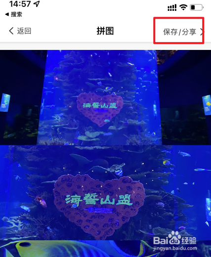 苹果手机怎么拼图照片在一起