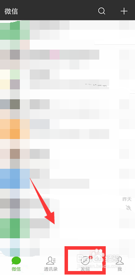 微信怎么删除使用过的小程序