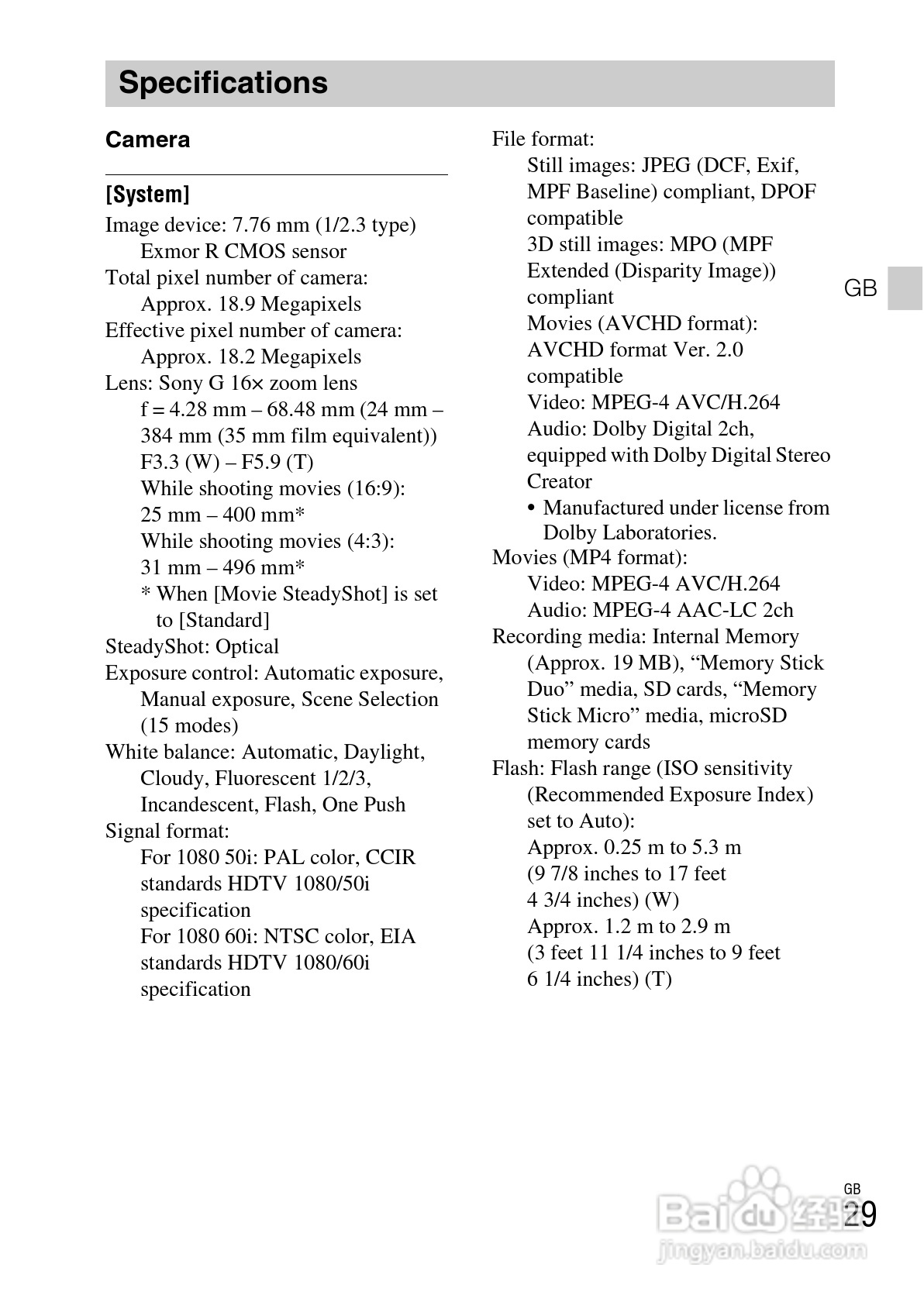 索尼DSC-HX10V数码相机使用说明书:[3]