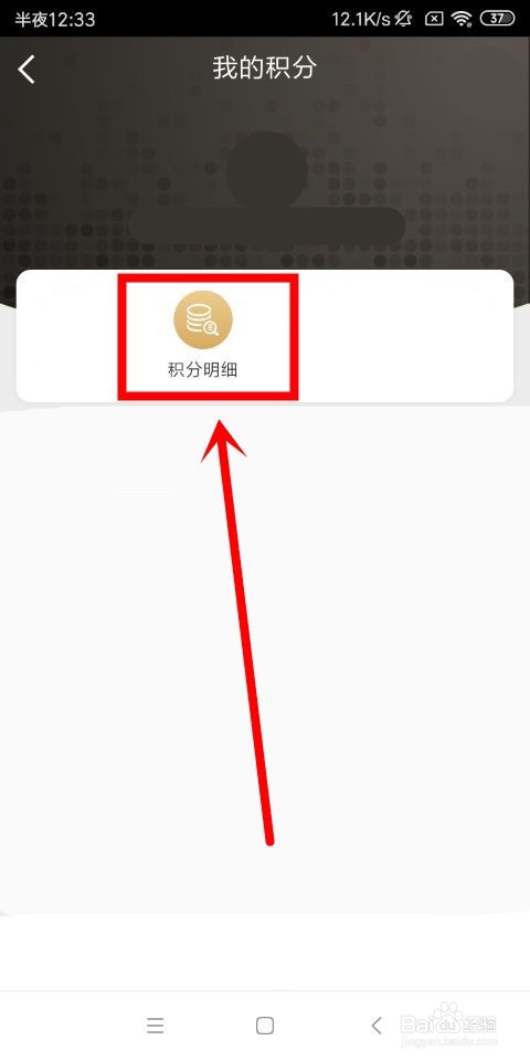 携程旅行中怎么注销账号和查看积分明细