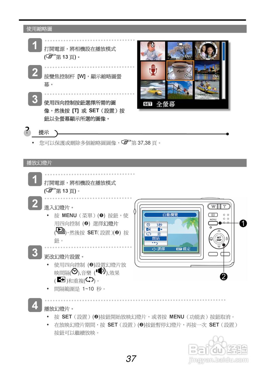 爱克发AgfaPhoto DC-1033s数码相机使用说明书:[4]