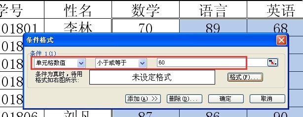 Excel筛选怎样实现