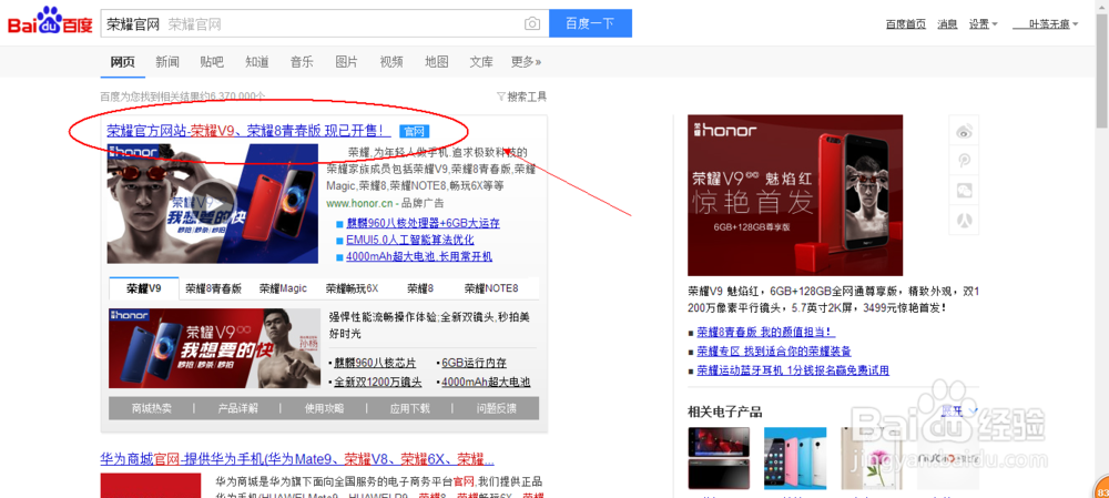 荣耀v9抢购攻略