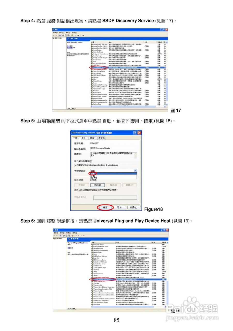 3-axis IP Dome Camera NTSC系统防爆型网络摄像机操作:[9]