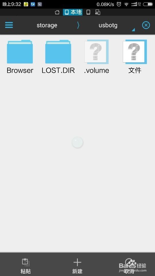 小米3 手机怎么移动文件到otgu盘里面呢