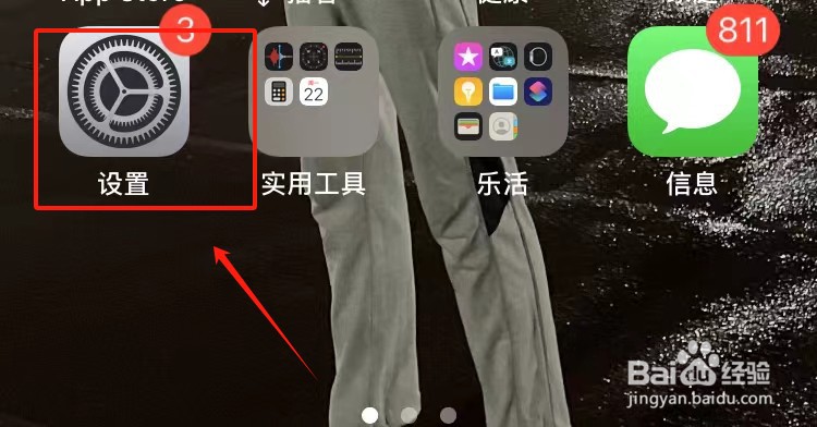 苹果手机如何查看照片所占的存储空间