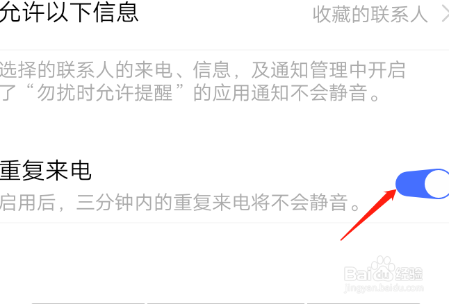 vivo手机怎么设置勿扰模式