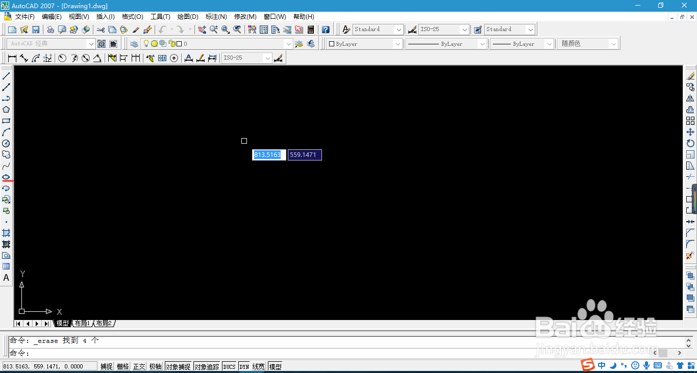CAD 2007中的椭圆弧工具