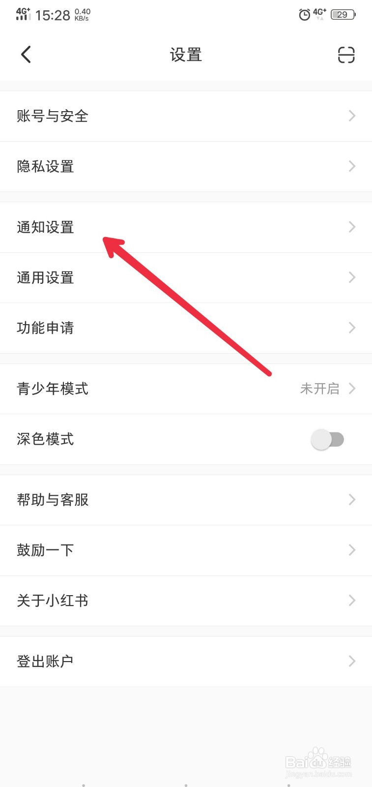 小红书笔记怎么受欢迎