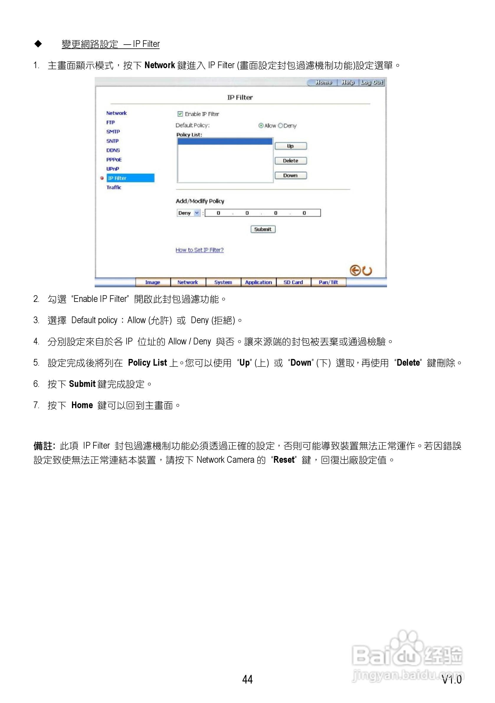 Speed Dome Network Camera 网路摄影机中文操作手册:[5]
