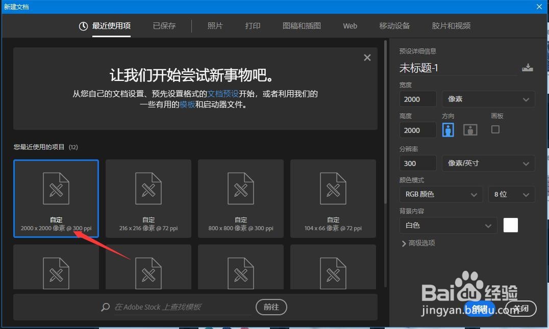 PS如何载入画笔