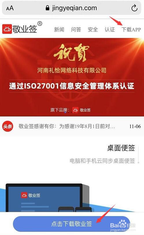 好用的iPhone苹果手机便签软件APP怎么下载