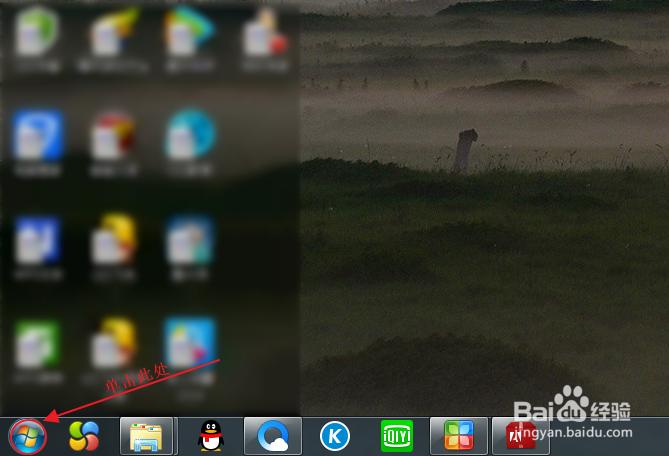 如何关闭计算机?