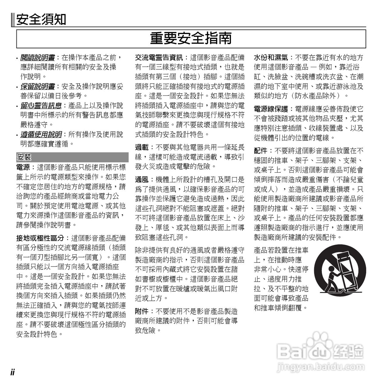 富士FINEPIX XP150数码相机使用说明书:[1]