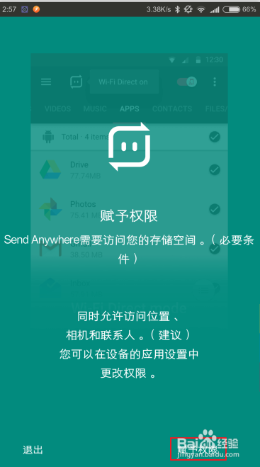 send anywhere 怎么用把手机的东西传到电脑教程