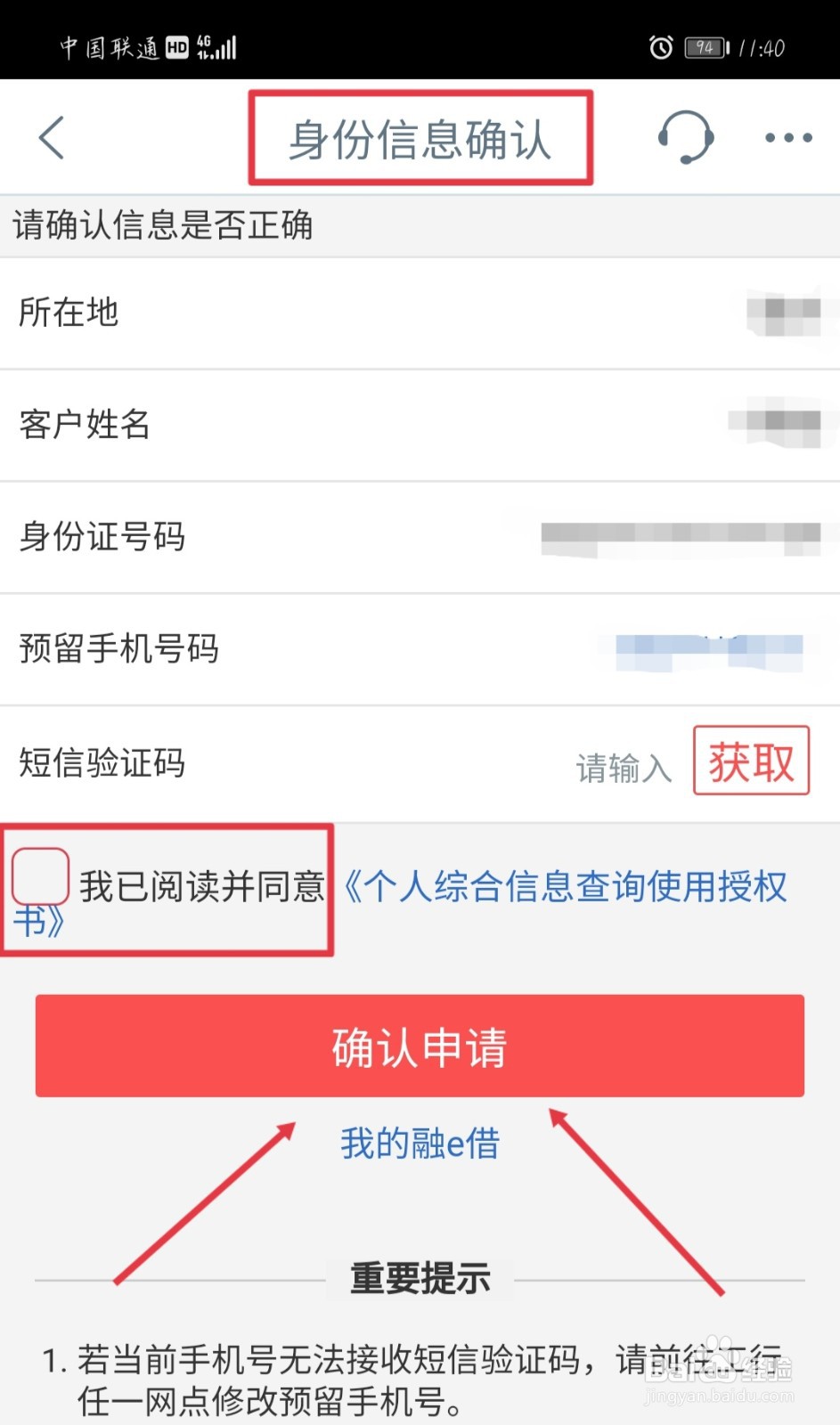 短期借款怎么贷