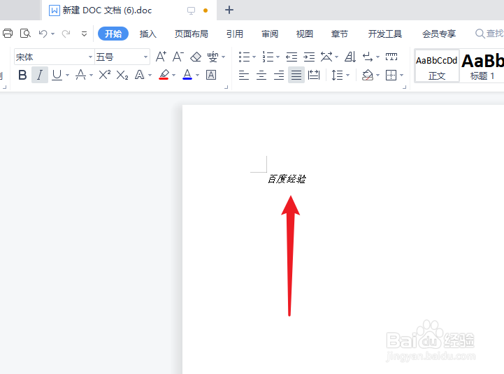 word如何添加斜杠文字