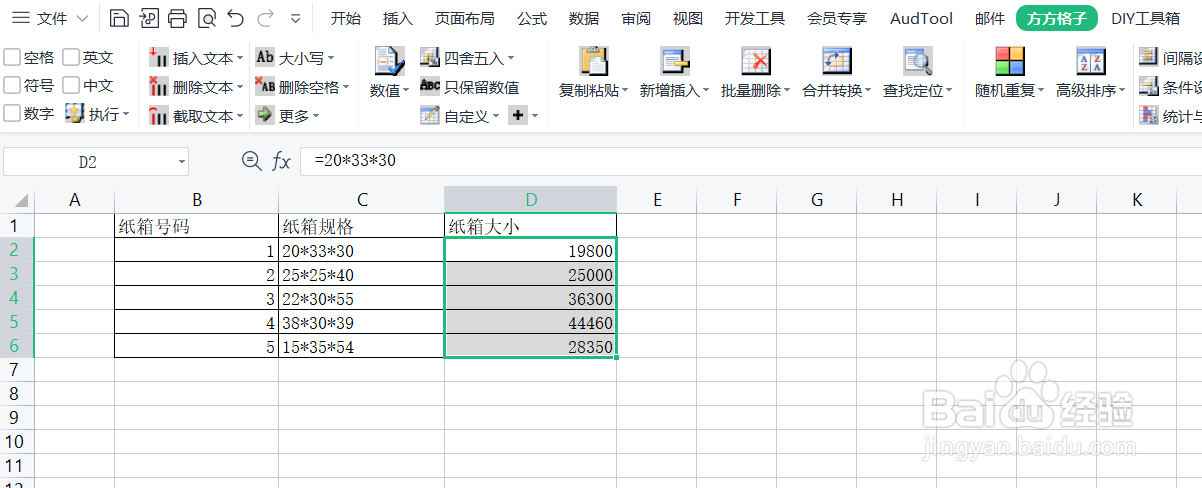 excel中怎样把文本式子转换为公式