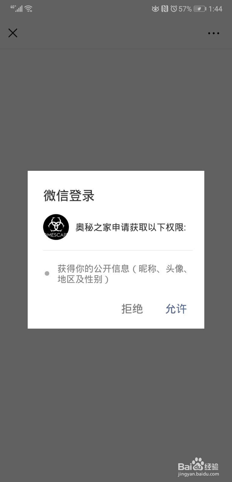 玩谜宫如意琳琅图籍游戏如何开始