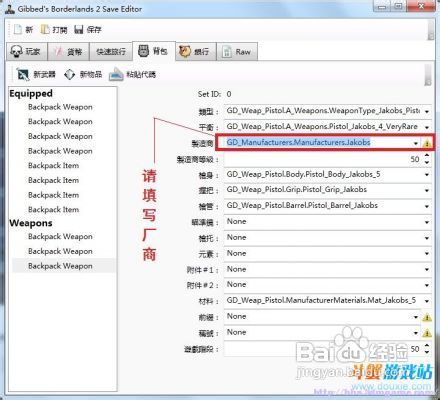 无主之地2初级造枪、改枪个人心得