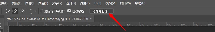Photoshop如何使用快速选择工具抠图