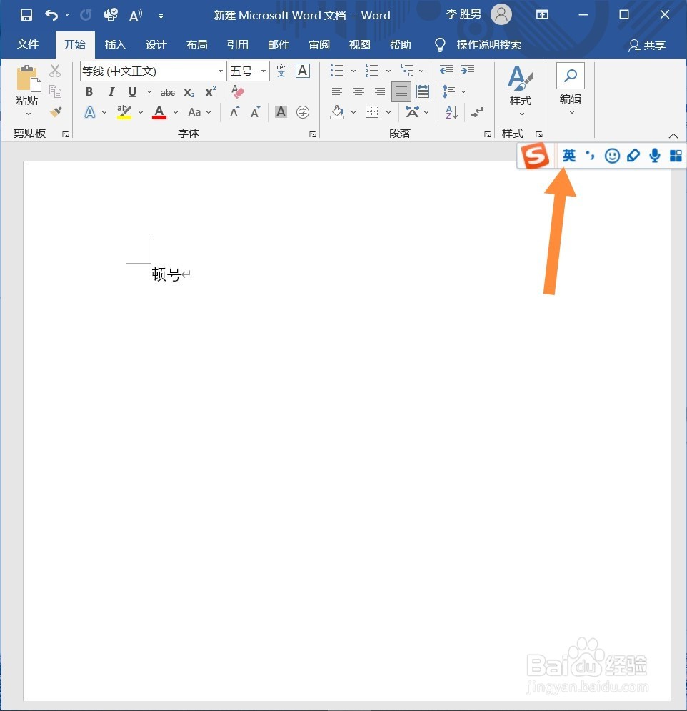 电脑顿号怎么打出来?