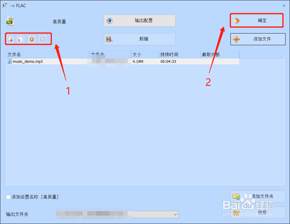 音频格式转换 如何实现MP3格式转换为FLAC格式