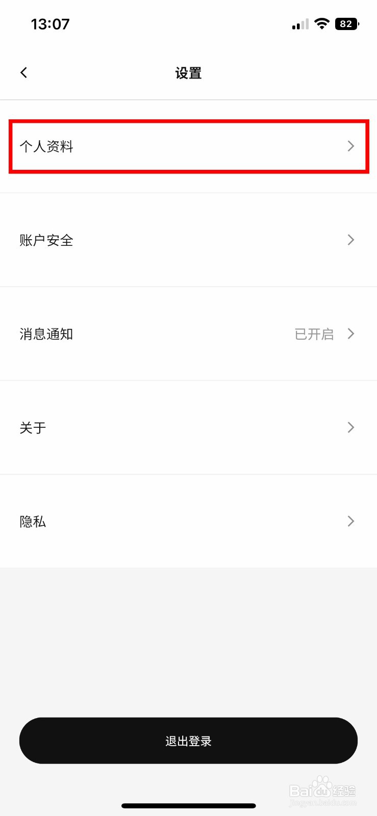 IKEA宜家家居app怎么快速添加自己孩子的信息