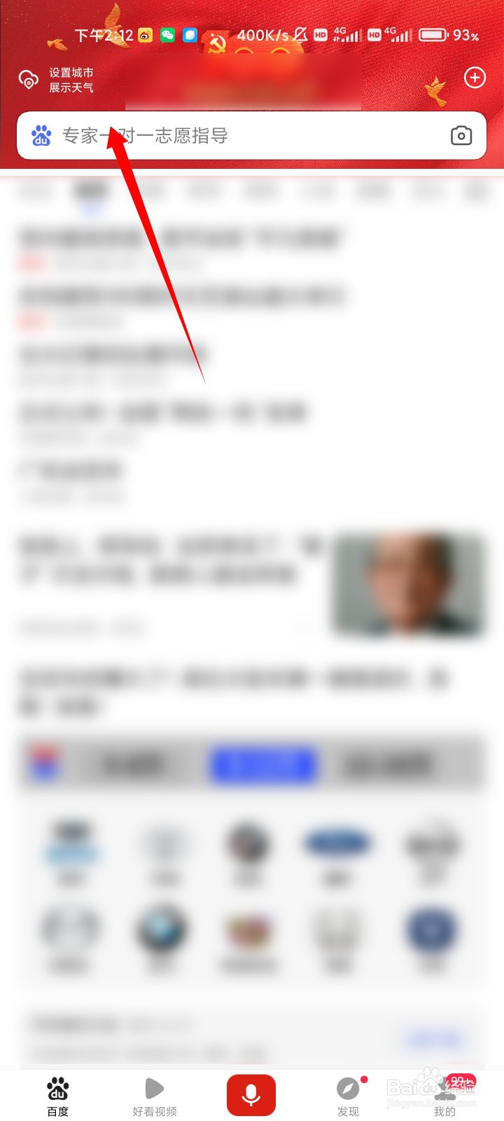 百度果园在哪儿怎么玩儿