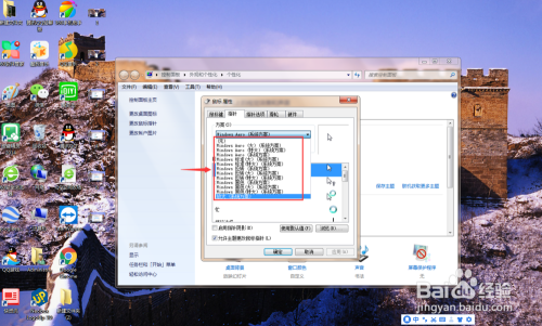 怎样更改电脑的鼠标指针