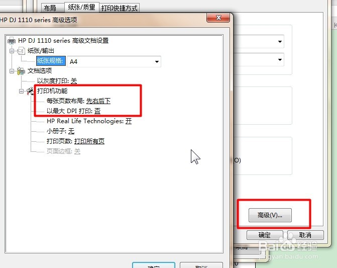 WPS打印表格技巧（1.2）：打印机界面讲解