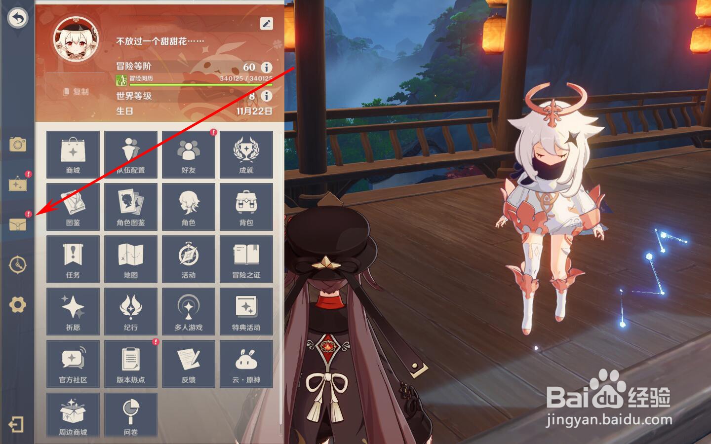 原神怎么领取魈宝的海灯节邮件