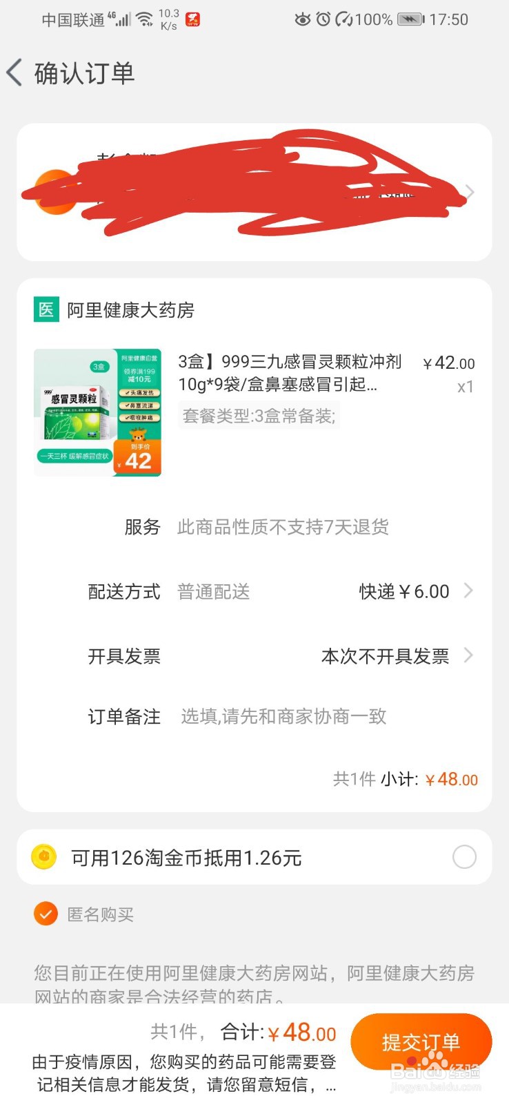 如何在网上卖药